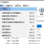 什么是 WinRAR 向导界面？