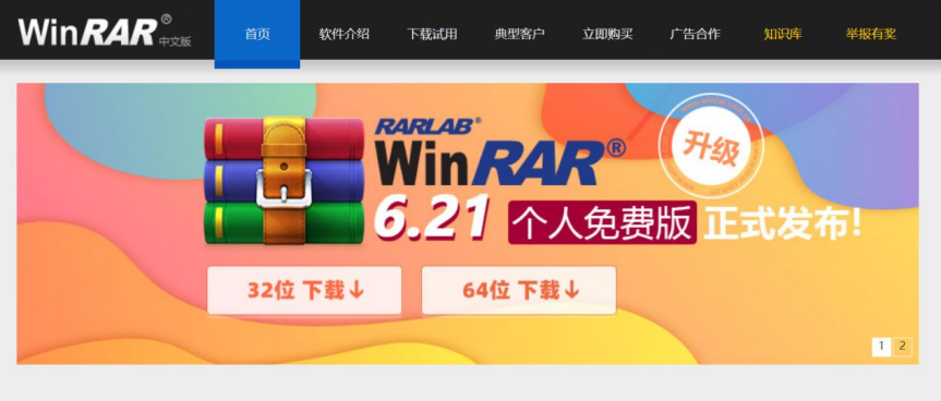 WinRAR可以免费使用吗？