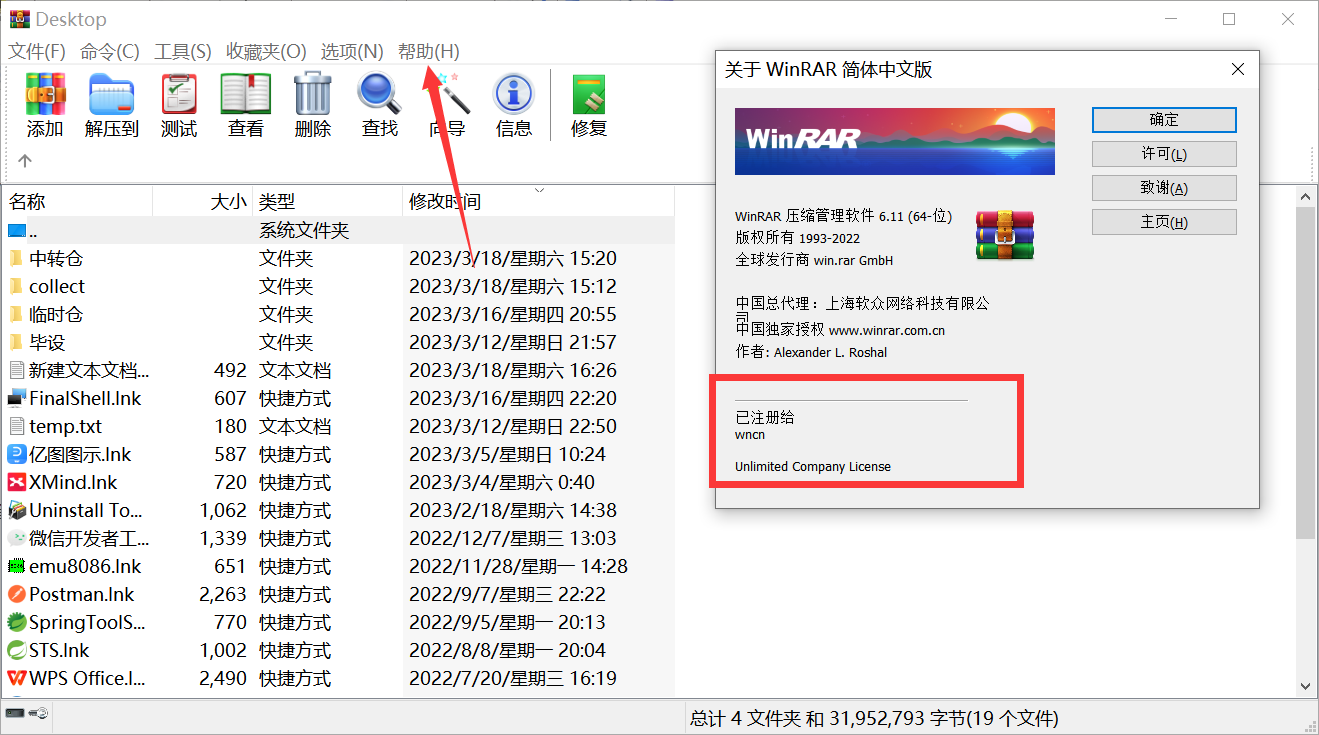 WinRAR是否支持拖放功能？