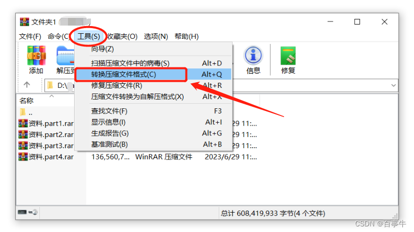 如何使用WinRAR分卷压缩？