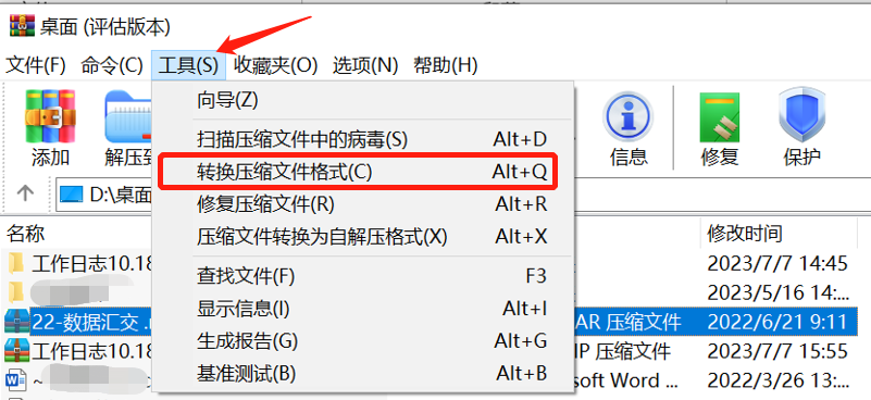 WinRAR支持哪些文件格式？