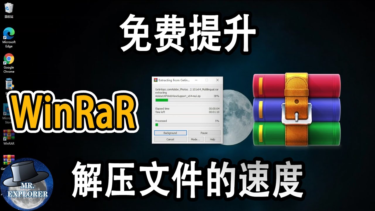 WinRAR解压缩速度慢怎么办？