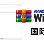 WinRAR支持多语言吗？