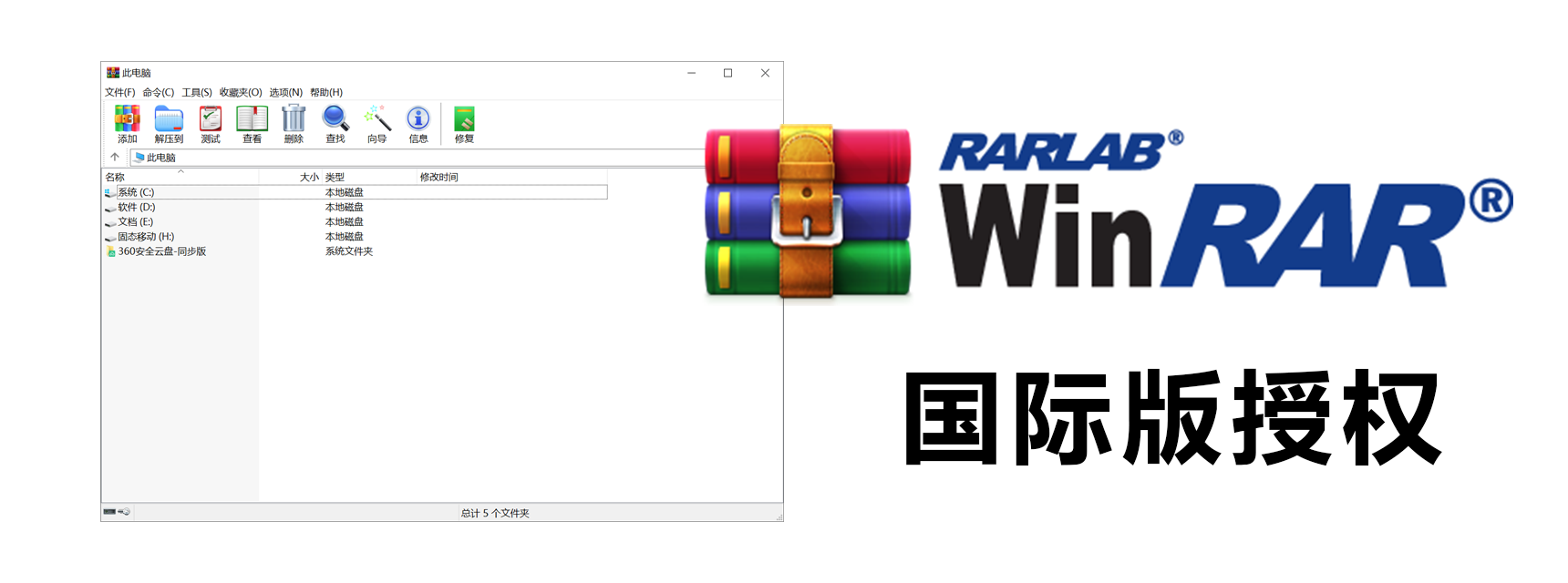 WinRAR支持多语言吗？