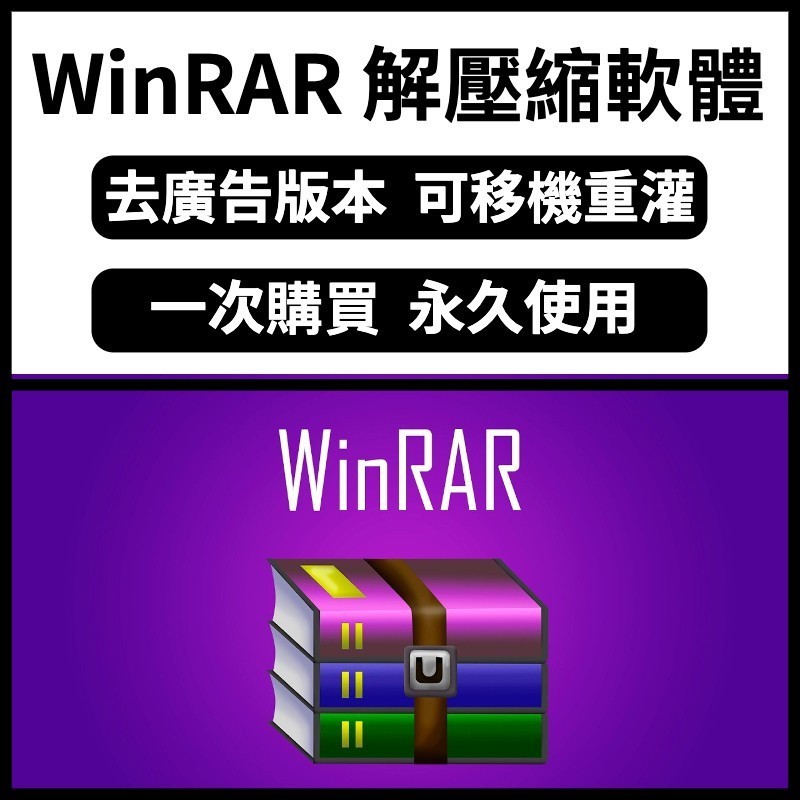 WinRAR的付费版可以多台电脑使用吗？