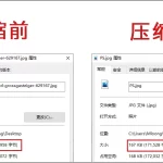 如何利用WinRAR压缩图片？